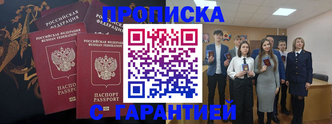 прописка поиск в Кинешме