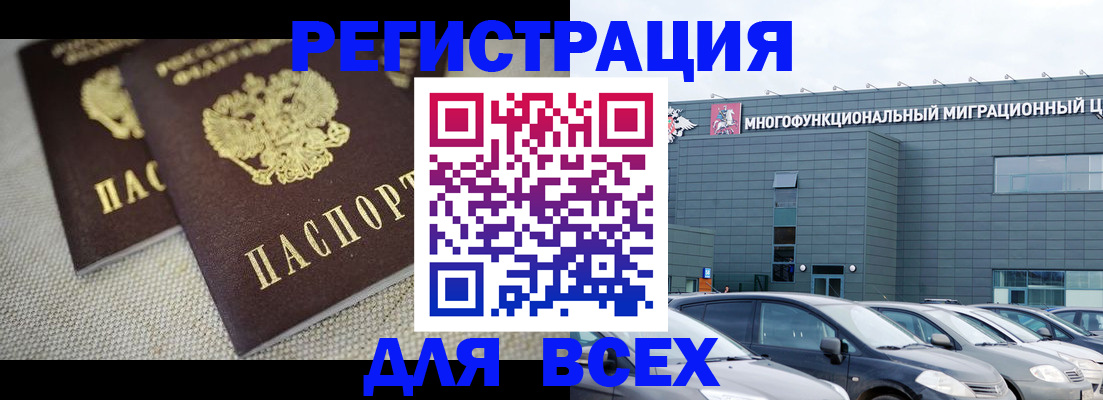 прописка 2025 в Кинешме