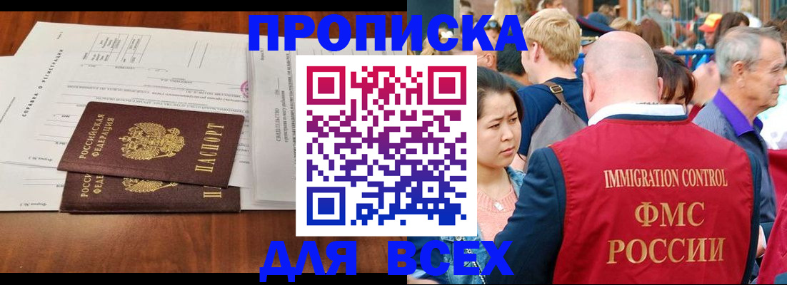 временная регистрация надежно в Кинешме