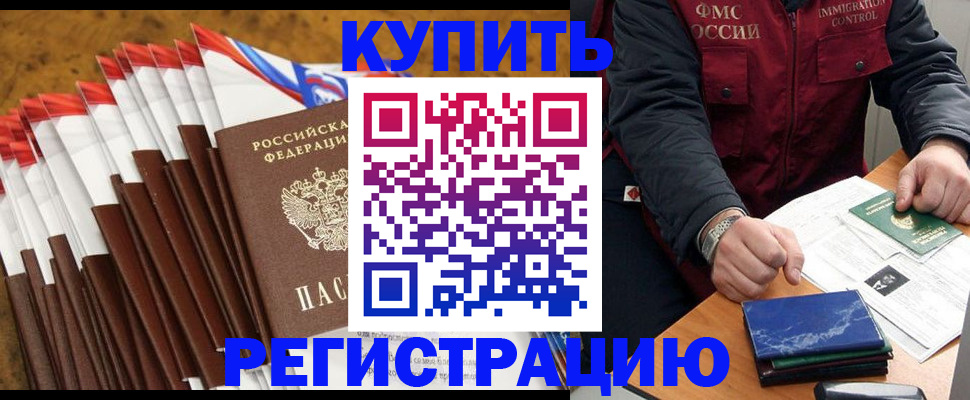 прописка от собственника в Кинешме