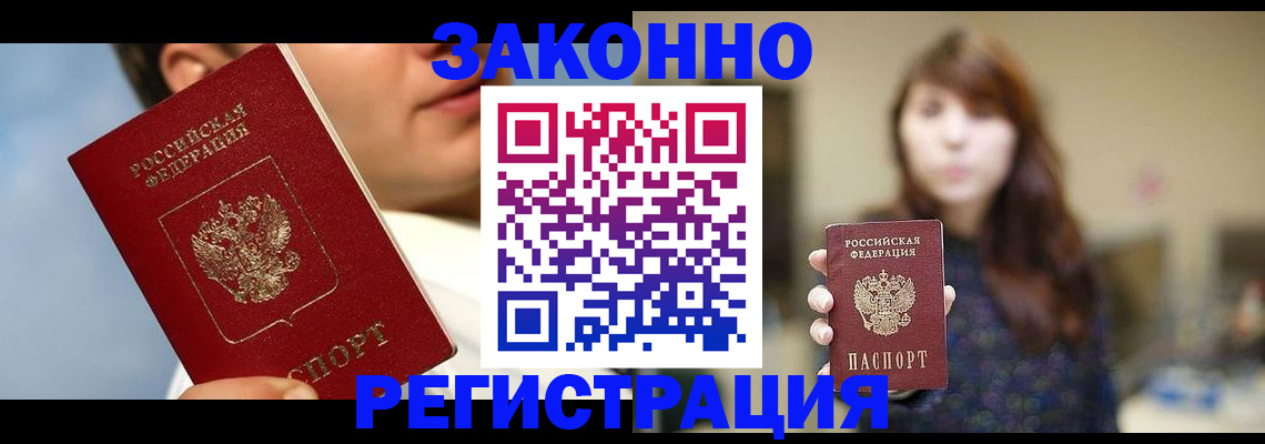 временная регистрация 2025 в Кинешме