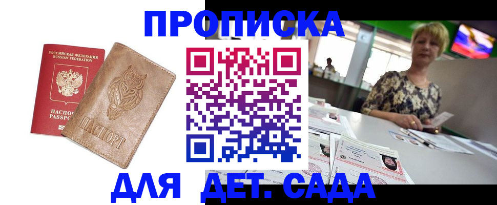 прописка гарантия в Кинешме