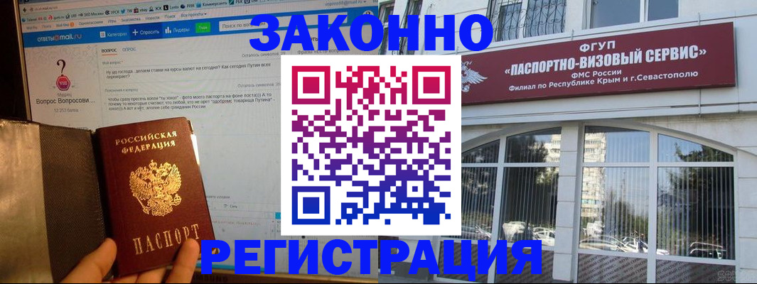 временная регистрация для всех в Кинешме