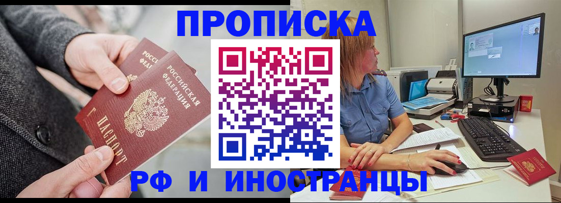 прописка для кредита в Кинешме